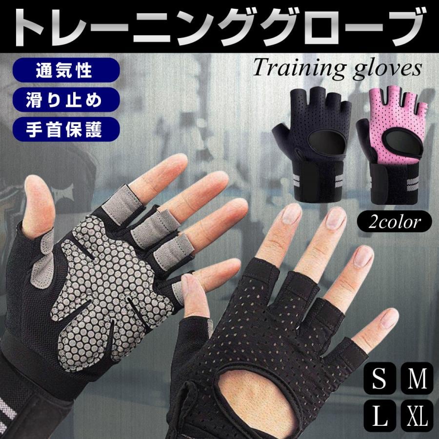 XLサイズ サイクルグローブ メッシュ素材 トレーニンググローブ手袋