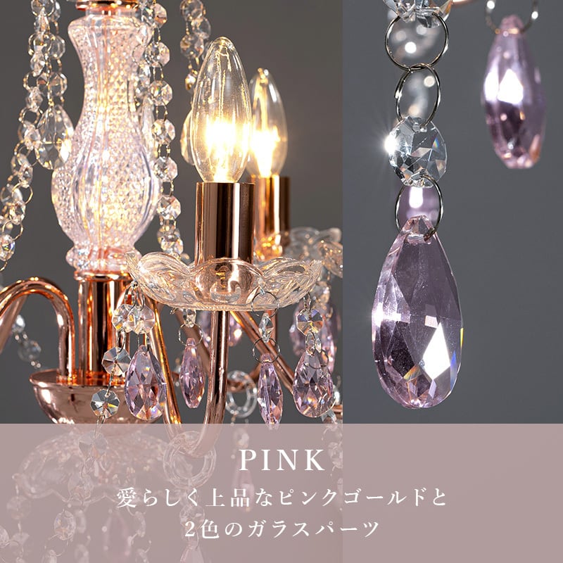 組立式】補助照明 ガラスシャンデリア5灯(3色展開) スリムサイズ 電球5