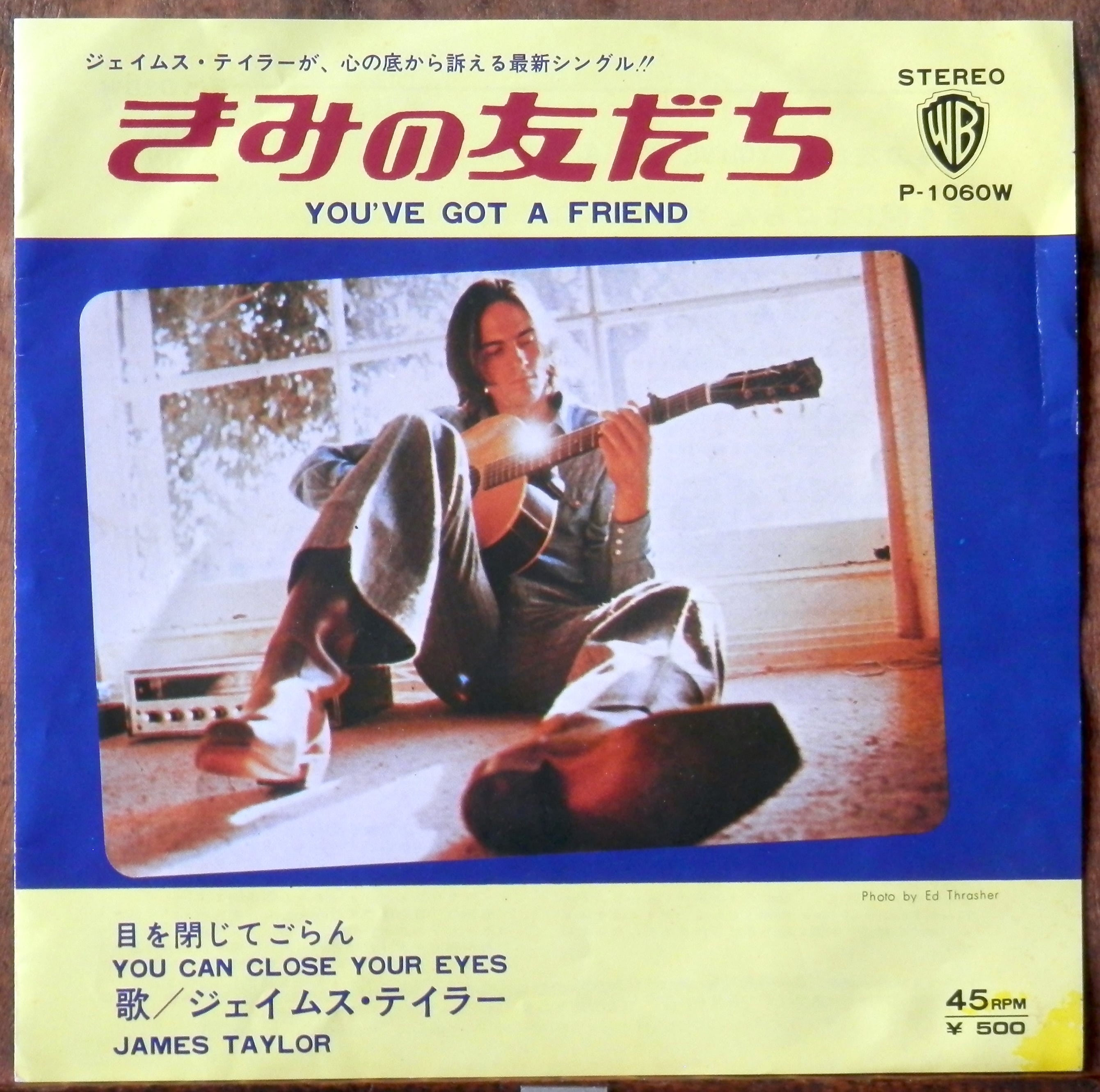 71【EP】ジェイムス・テイラー きみの友だち 音盤窟レコード