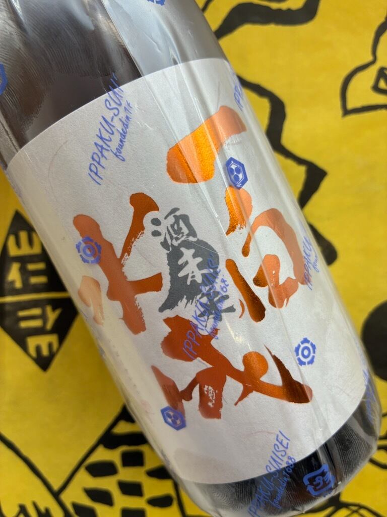 一白水成　純米吟醸　酒未来　火入　720ml