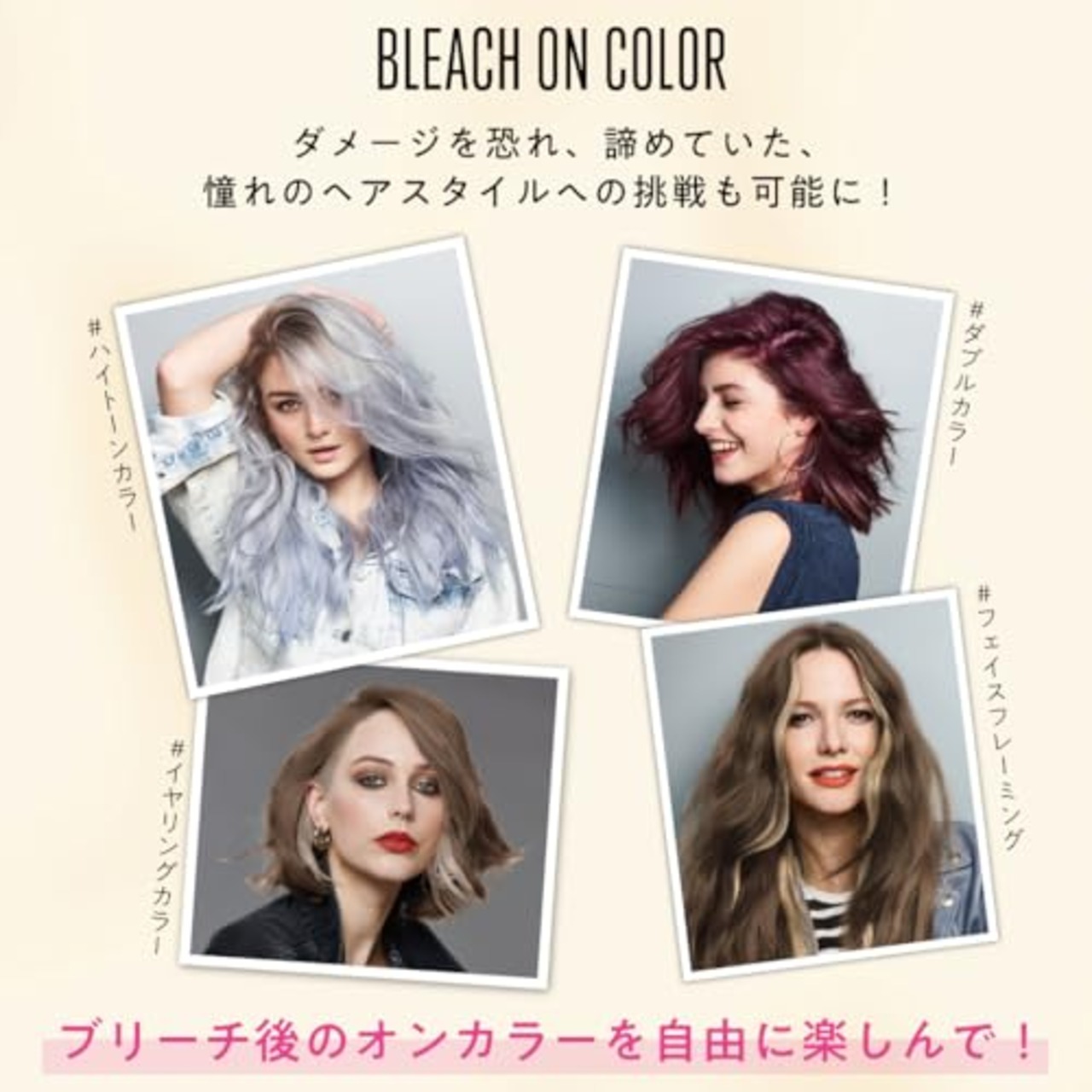【医薬部外品】 got2b(ゴットゥービー)ボンディング・ブリーチ1箱 ヘアカラー 髪