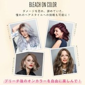 【医薬部外品】 got2b(ゴットゥービー)ボンディング・ブリーチ1箱 ヘアカラー 髪