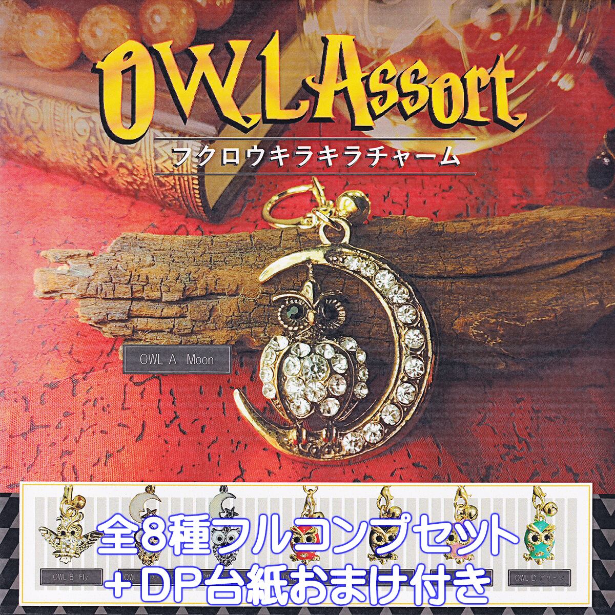 ♯Jut16GZ ガラスの仮面 紫のブックチャーム レア入 フル 6種 ♯Jut16GZ ガラスの仮面紫のブックチャームレア入フル6種 ガラスの