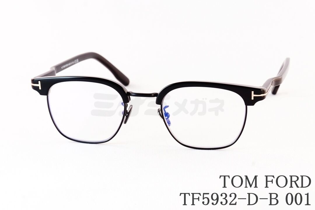 TOM FORD ブルーライトカット TF5932-D-B 001 日本限定 サーモント