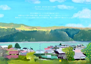 井川の風景をたのしむ　ポストカード2種