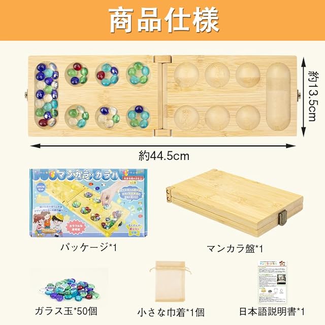 マンカラ カラハ ボードゲーム 折り畳み式【6種類の遊び方/収納バッグ