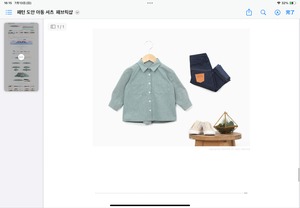 【予約】型紙のみ｜shirt｜90〜150サイズ｜商用利用OK