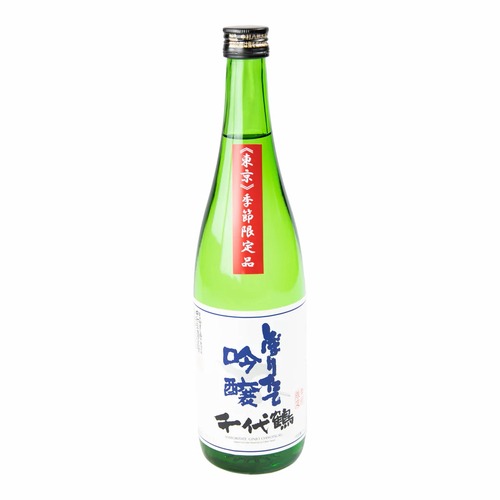 【季節限定】千代鶴　しぼりたて吟醸　７２０ｍｌ（中村酒造）