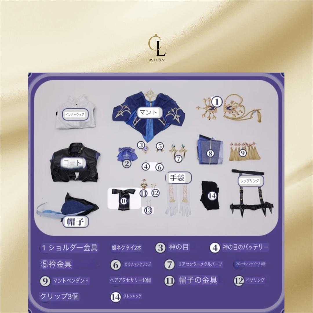 原神 クロリンデ 三分妄想 コスプレ 衣装 | Cosplegend