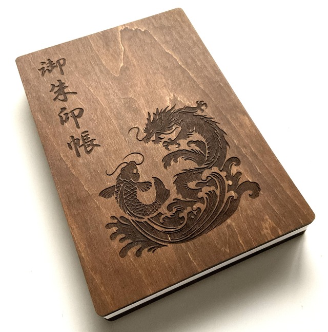 【木製御朱印帳：登竜門】oakカラー　小判