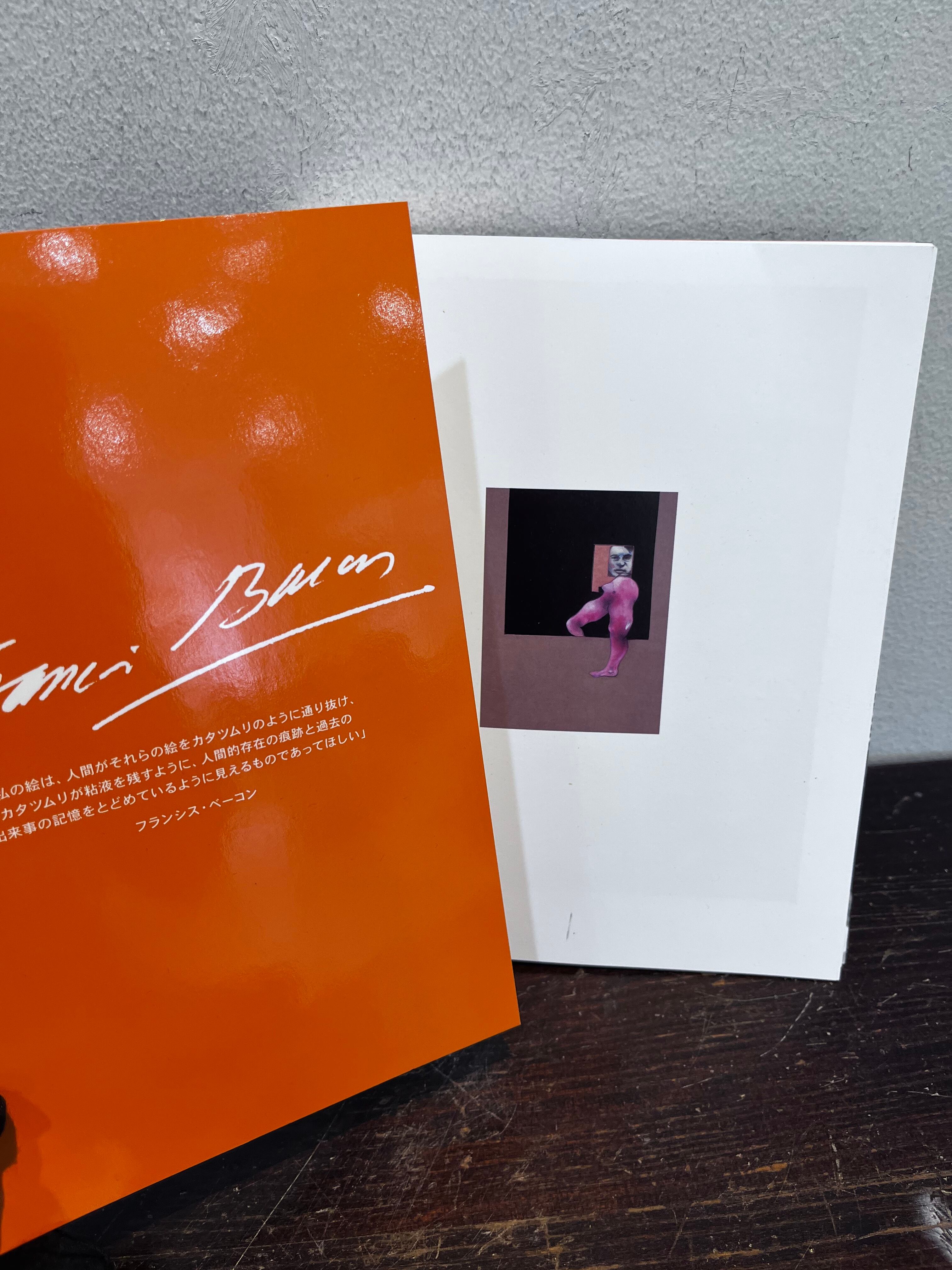 フランシス・ベイコンのパッション Amazon.co.jp: フランシス・ベイコンのパッション : フィリップ