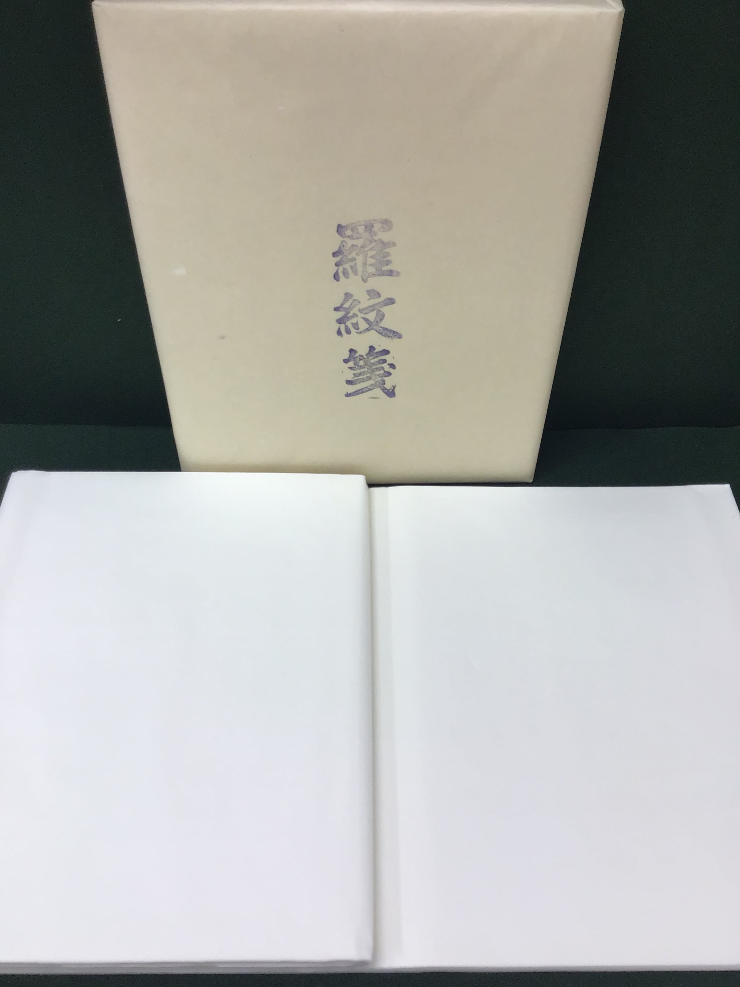 紙：羅紋箋 (漢字半切) <商品番号1227> | 書道用品専門店のゴールデン文具