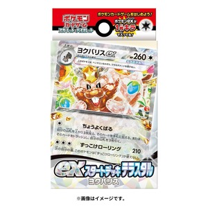 【新品未開封】ポケモンカードゲーム スカーレット&バイオレット exスタートデッキ テラスタル ヨクバリス
