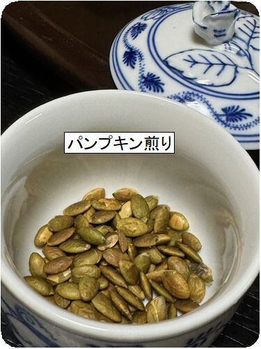 パンプキンシード（カボチャの種）」食材【50g】全国どこでも送料無料