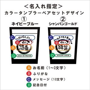 名入れ 焼酎 ギフト【  獺祭 焼酎 720ml  名入れ 真空ステンレスタンブラー ペアセット 】還暦祝い 退職祝い 名入れ 名前入り お酒 酒 ギフト 父の日 バレンタイン 卒業祝い 祝退職 ありがとう おめでとう 祝卒業  名入れ彫刻 誕生日 贈り物