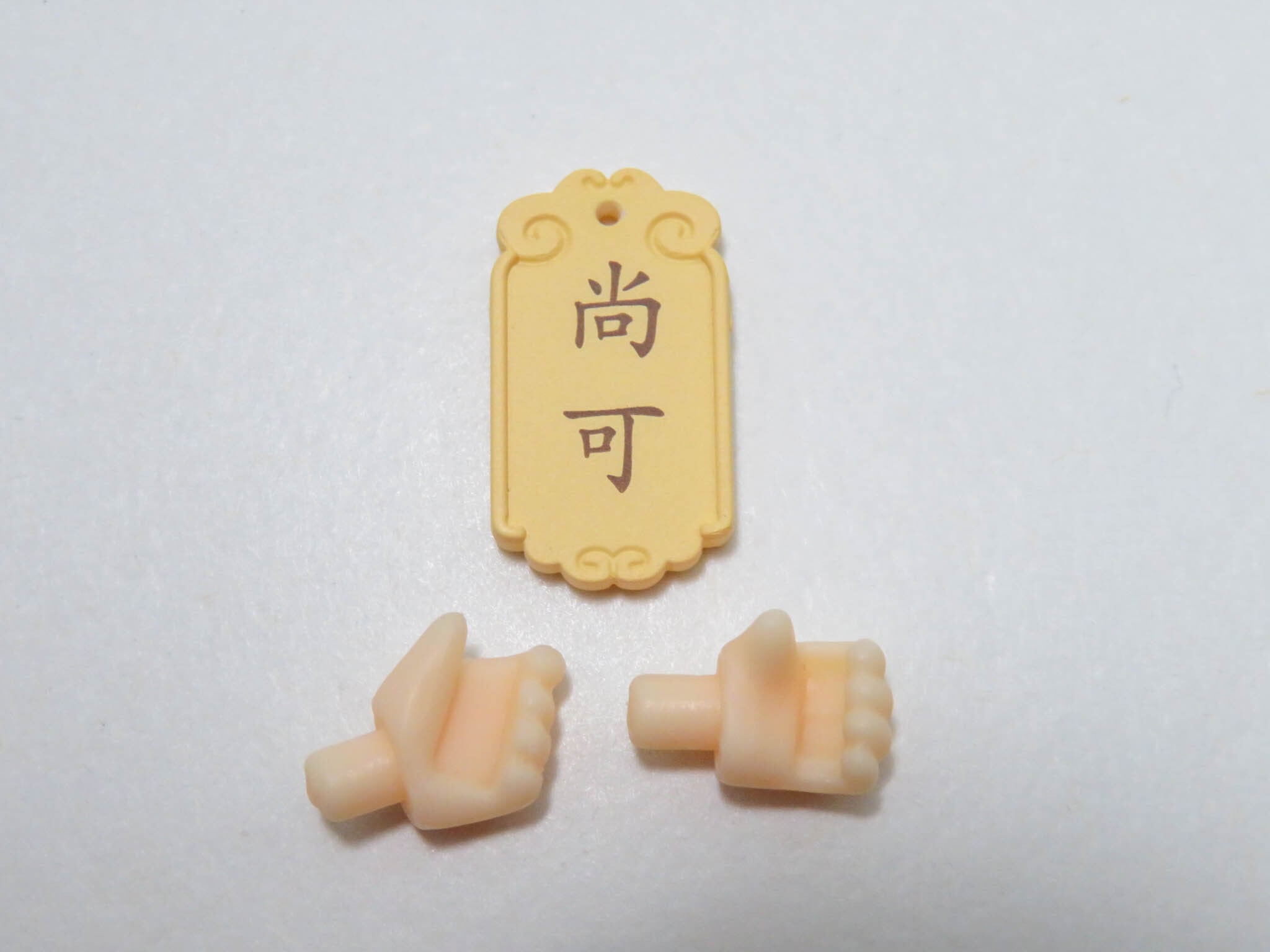 【1780】 百里弘毅 小物パーツ 料理評価の札 ねんどろいど