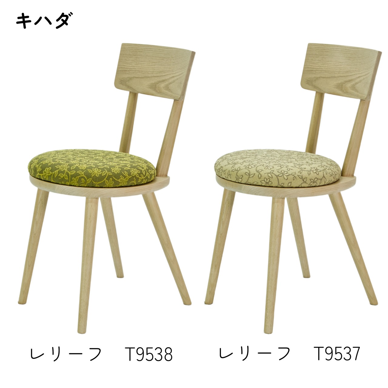 【二脚セット】maru.chair 【キハダ】