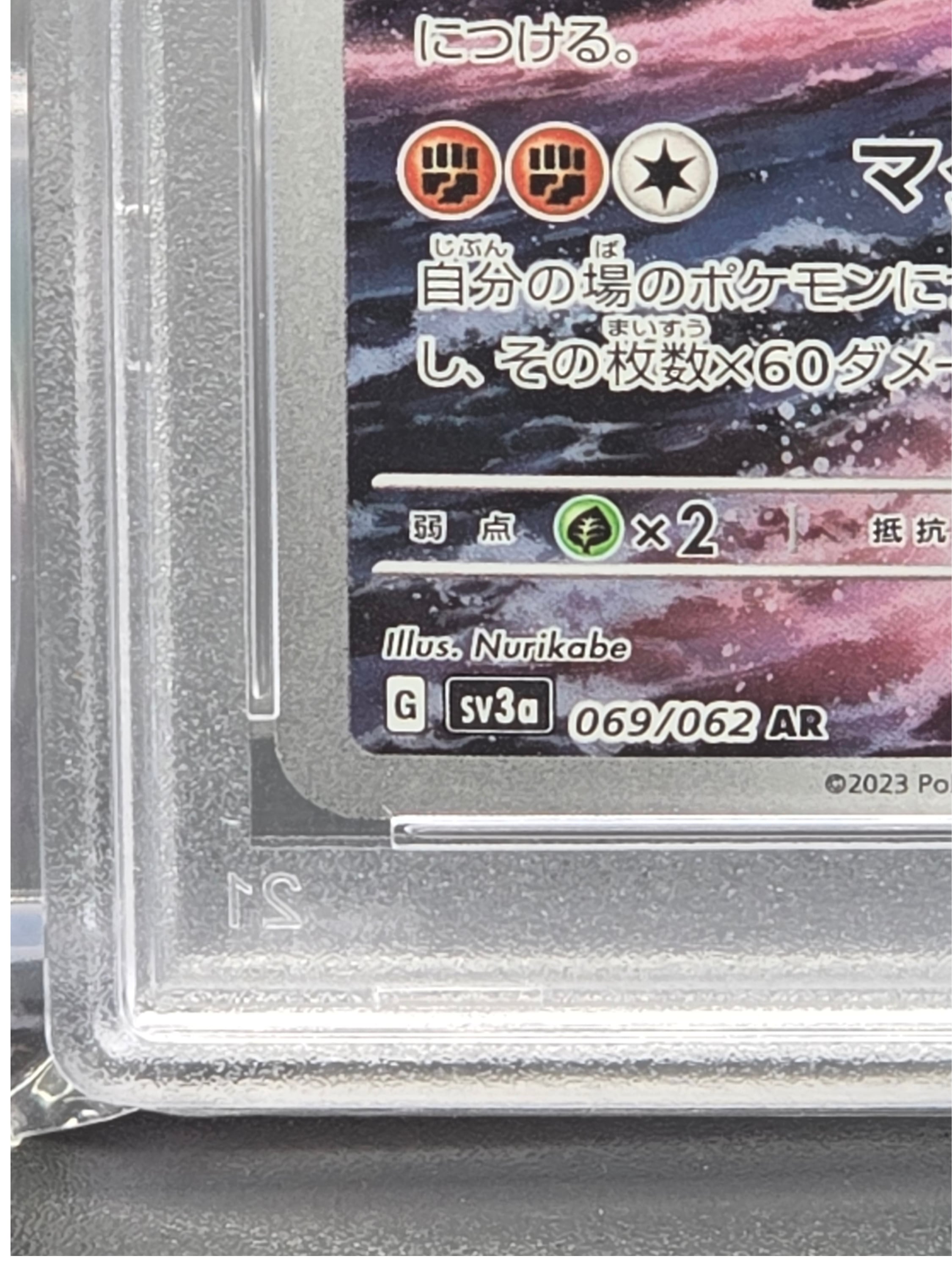 PSA10 グラードン AR 069/062 PSA10】グラードン AR 069/062 | ぽっけぇ～道