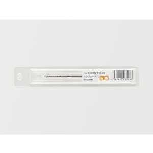 my pen・my pen α 用ペン先　2B型（ウッドバーニング用）