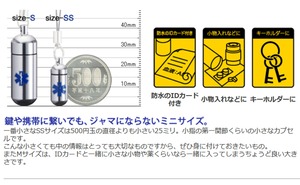 2827-37 Mサイズ Star of Life スターオブライフ 緊急用IDカード・カプセル IDカプセ