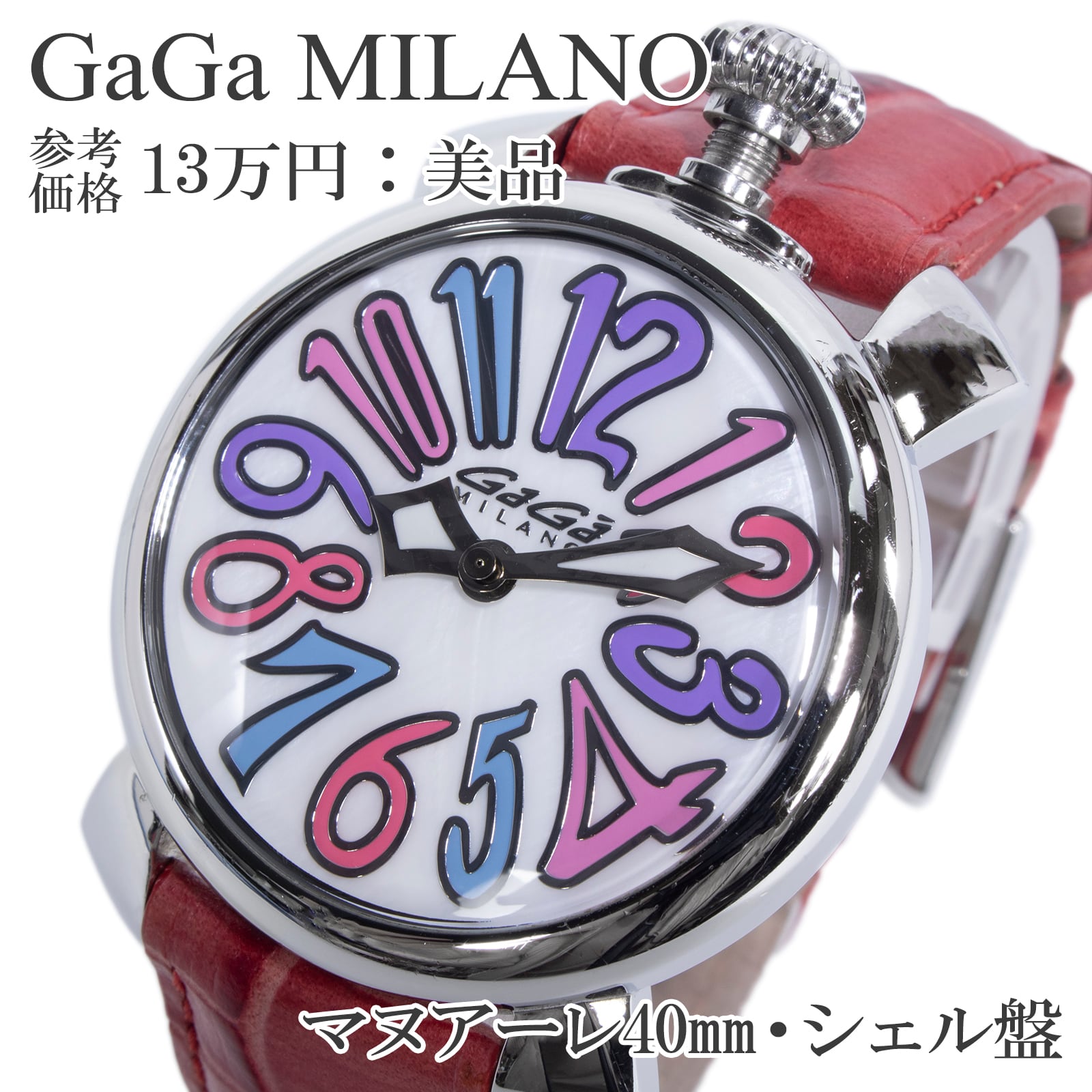 送料無料 ガガミラノ 腕時計 レディース マヌアーレ40mm 5020 白 ピンク 紫 水色 赤 シェル盤 パステルカラー カラフル ロゴ ブランド X398