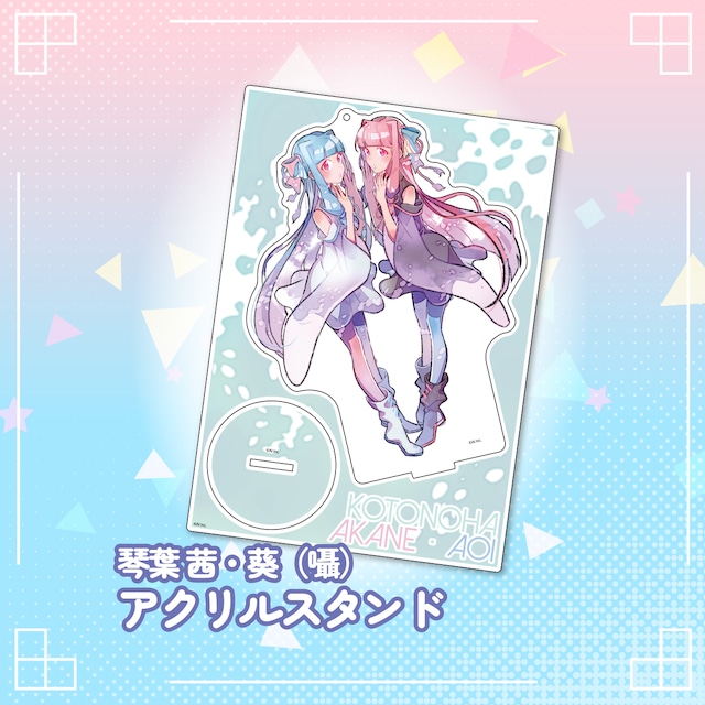 琴葉姉妹 茜 葵 アクリルスタンド 琴葉茜葵(囁)アクリルスタンド | 「A.I.VOICE」 Official shop