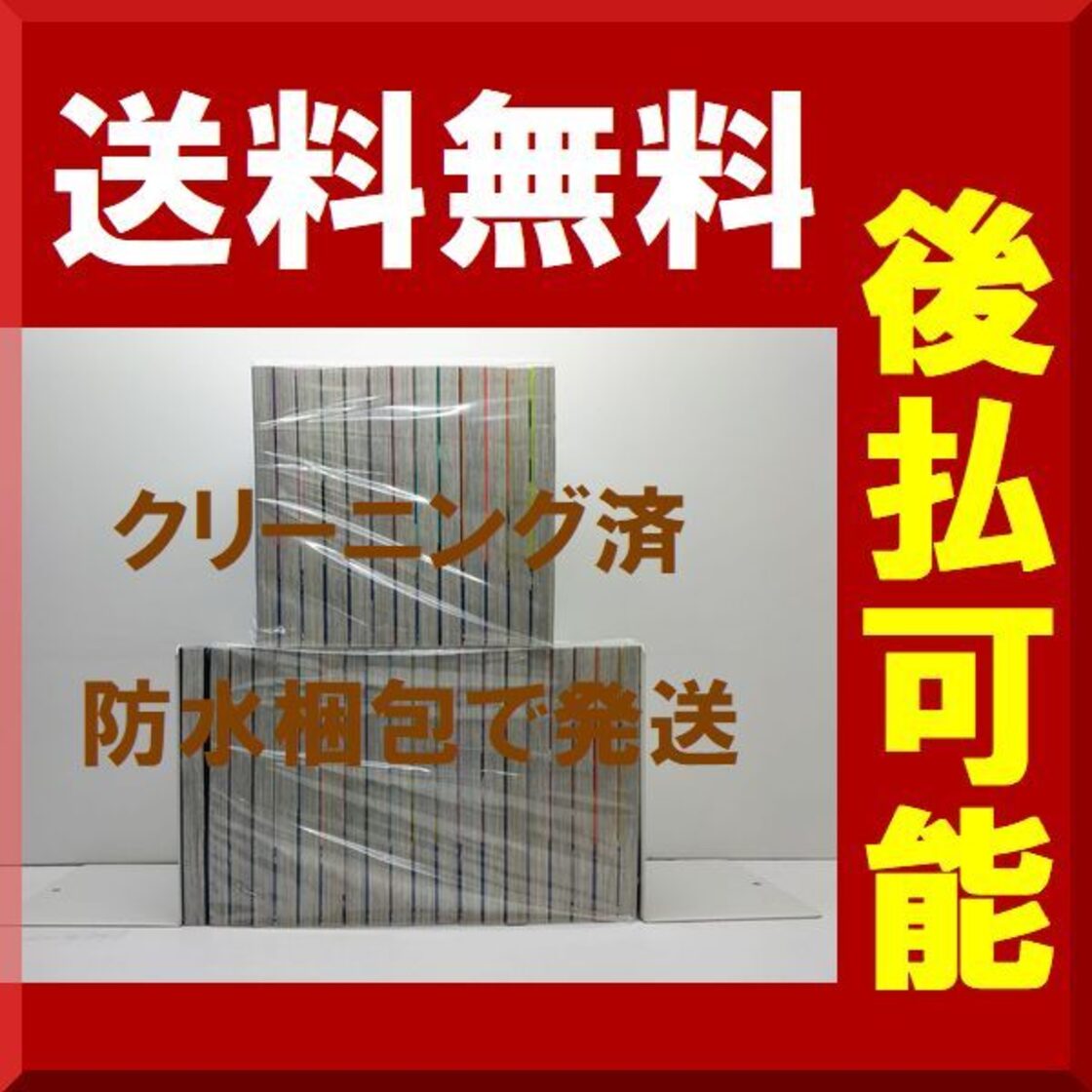 ブルーロック ノ村優介 [1-33巻 コミックセット/未完結] 金城宗幸 | Pay ID 