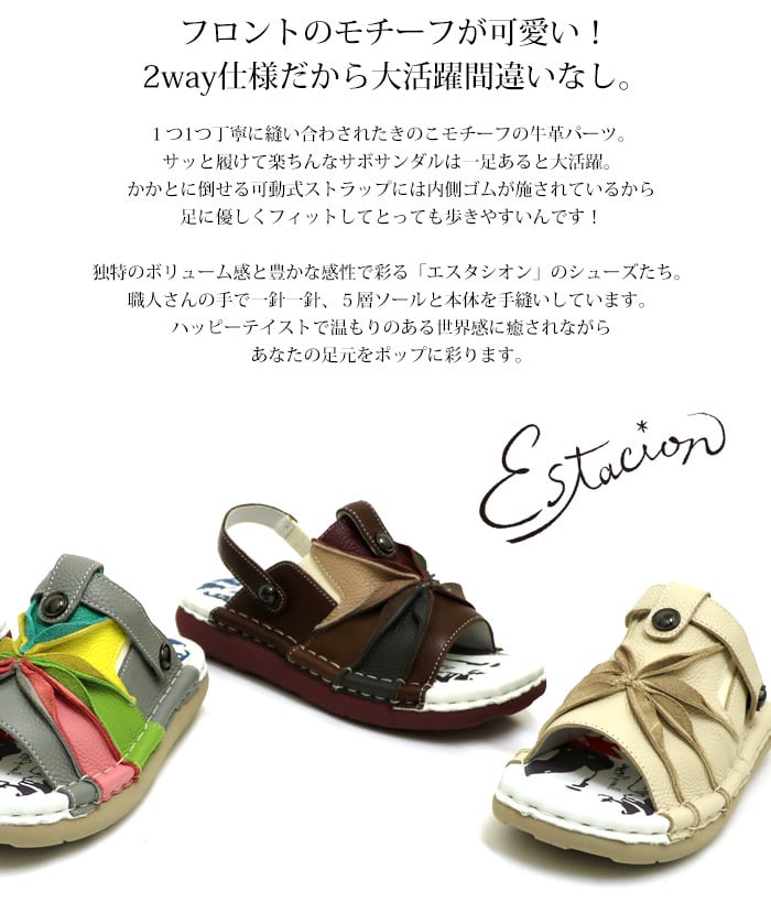 TGE562【ﾚﾃﾞｨｰｽ/受注生産可】Estacion～エスタシオン～・スター