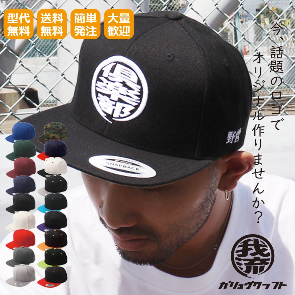 最大84 オフ ネーム刺繍入り オリジナルキャップ Number Dprd Jatimprov Go Id 最大84 オフ ネーム刺繍入り オリジナルキャップ Number Dprd Jatimprov Go Id