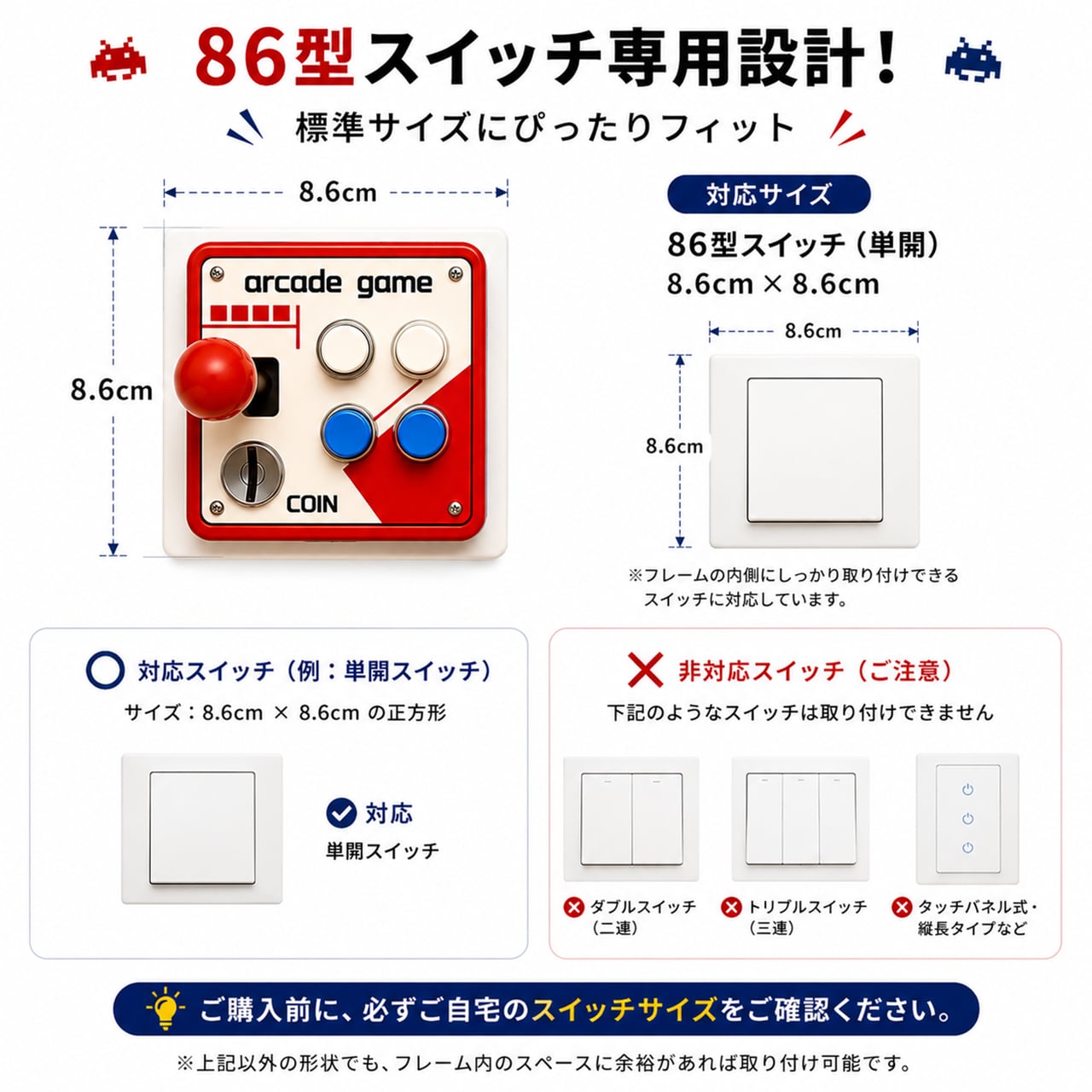 P97. 3Dプリント レトロゲーム風 スイッチプレートカバー 壁スイッチ