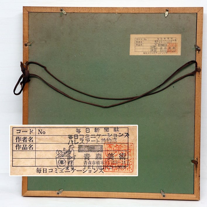 菅原洸人・水彩画・色紙・額入「小さなレストラン（パリ）」・No