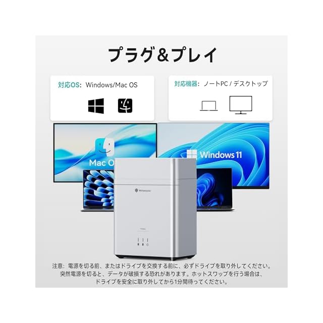 Yottamaster 3.5インチ HDD ケース2台、 磁気吸着式カバー設計対応