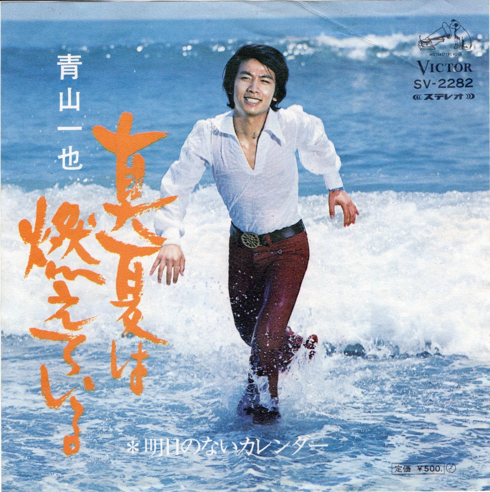 7″】ザ・スウィング・ウエスト 幻の乙女 / 雨のバラード | VINYL SHOP