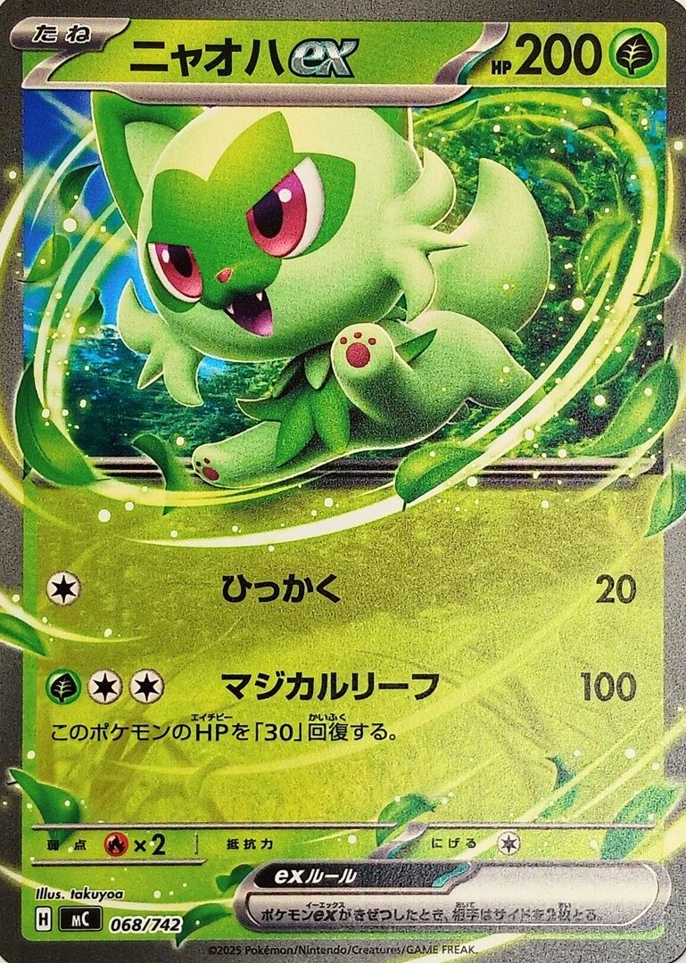 幻奏 デッキ 遊戯王 Melodious deck | PAY ID