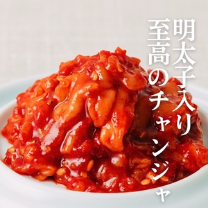 テレビで紹介されました！【至高の明太子入りチャンジャ１２０ｇ】