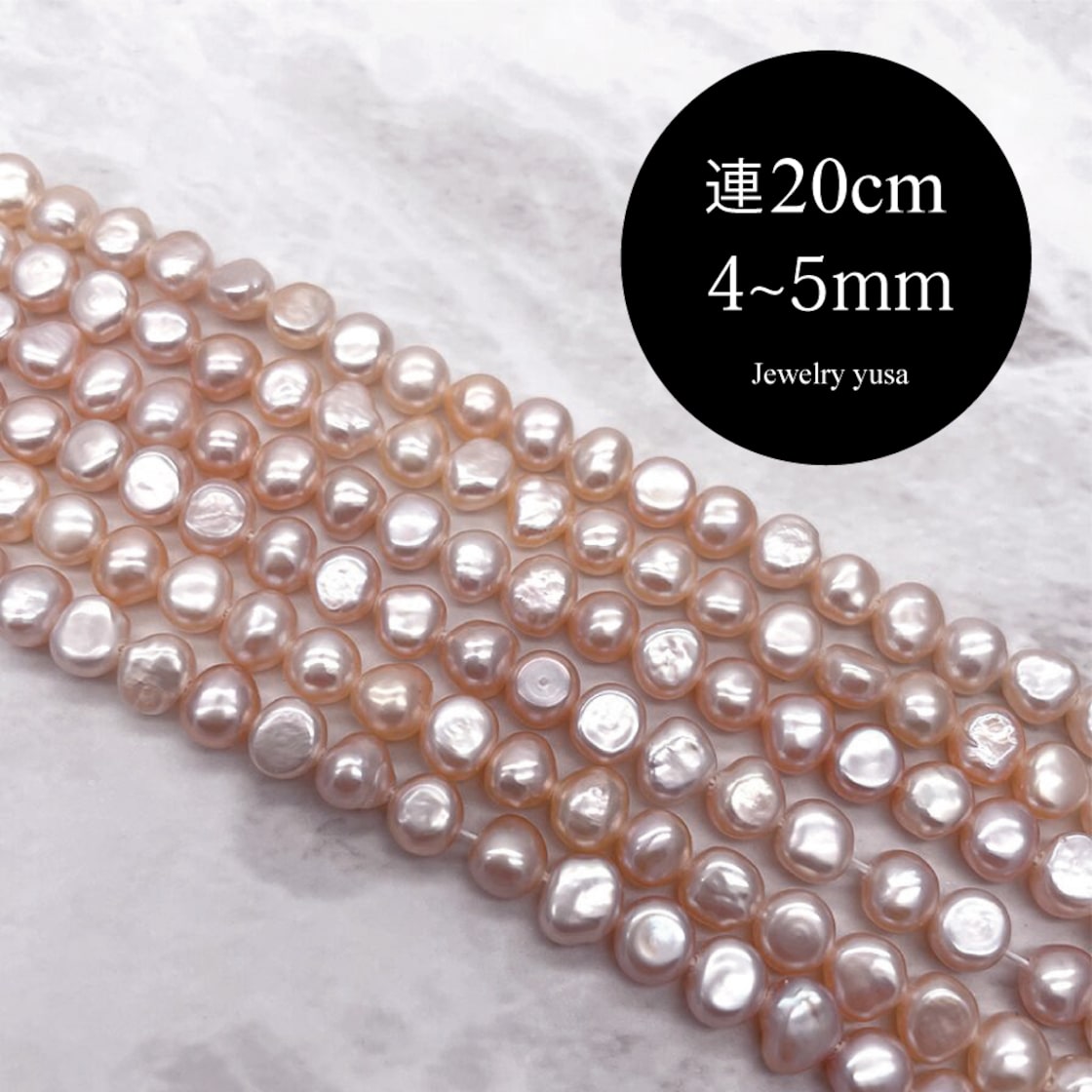 小粒 半連20cm 淡水パール バロック 4~5mm ボタン ピンクオレンジ系 