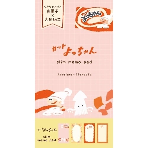 限定 エスシー お菓子×古川紙工 スリムメモ カットよっちゃん柄 | てん