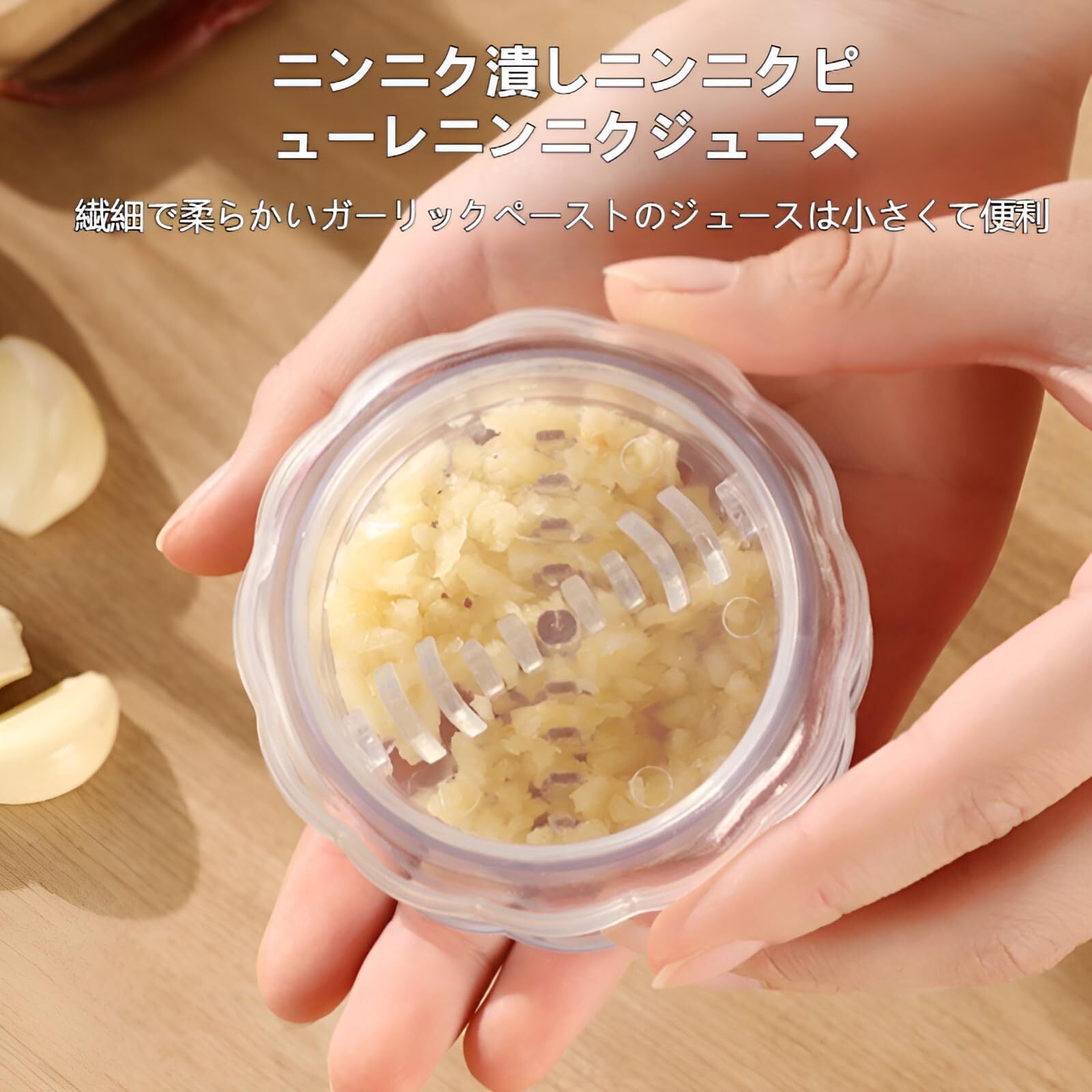 J99 .【2個セット】ガーリックツイスター にんにく潰し器 回転式