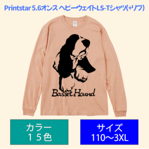 リブ付 ロングスリーブＴシャツ