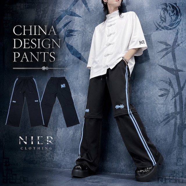 2WAY SIDE LINE CHINA DESIGN PANTS(ジャージ生地)