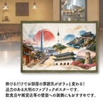 【受注生産】ファブリックポスター 韓国の風景 135×90cm 53025