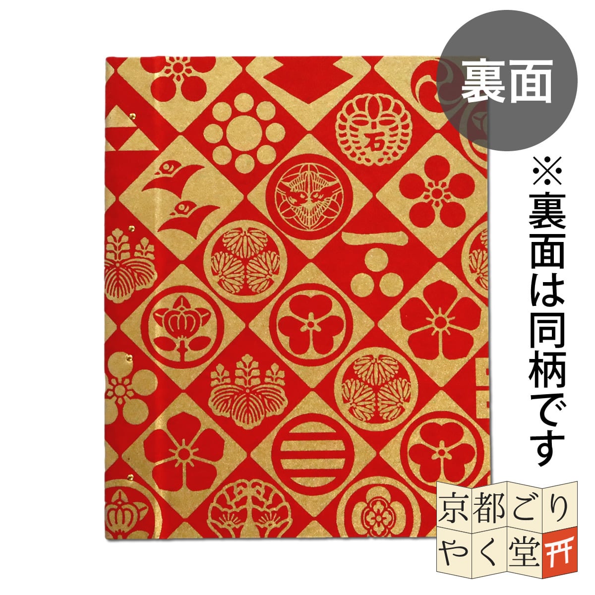 御城印を簡単キレイに収納」御城印ホルダー 書き置き用 ポケット 標準