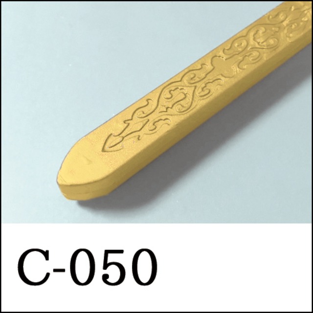 【シーリングワックス／棒状封蝋スティック形】C-50・ゴールド・金色・イエローゴールド・メタルパール