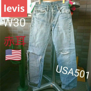 a047 levis リーバイス 501 W30 赤耳 ダメージ アメリカ製 MADE IN USA ヴィンテージ
