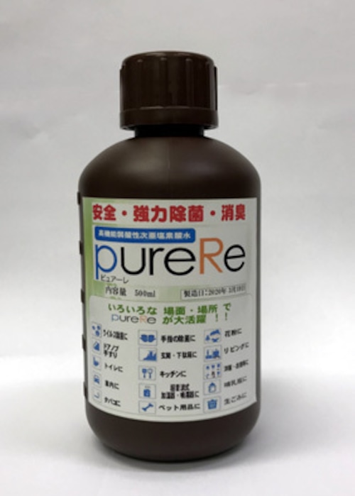 安全・強力除菌・消臭　PureRe（ピュアーレ）　500ml ボトル　（安全・強力除菌・消臭　高機能弱酸性次亜塩素酸水）