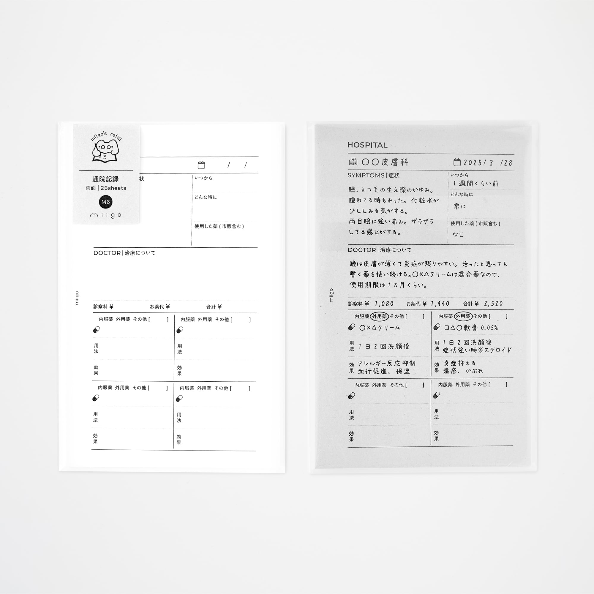 通院記録 | M6