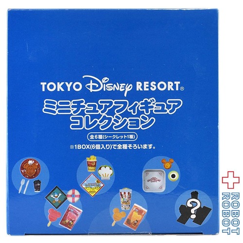 TDR 東京ディズニーリゾート ミニチュア フィギュア コレクション 未開封セット