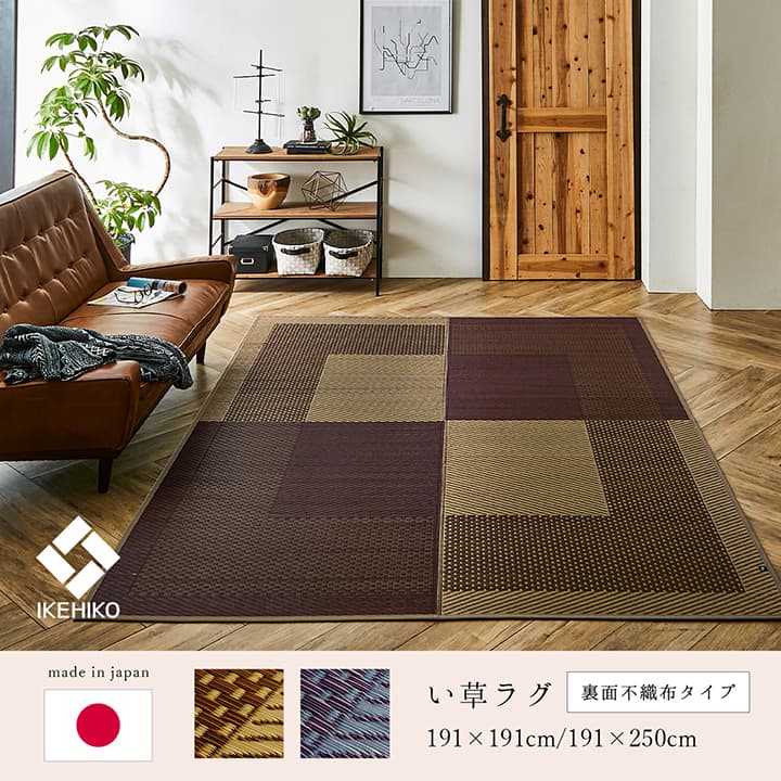 【期間限定20%OFF】ラグ 長方形 夏用 ふっくら い草 シンプル ネイビー 191×250cm