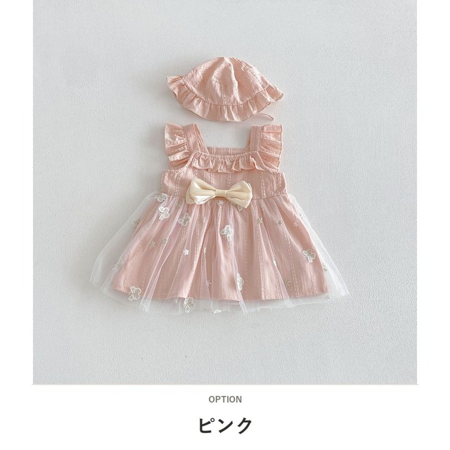 【セット】バタフライ刺繍チュールリボンワンピース帽子セット - 3