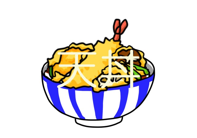 天丼 日本食イラスト Tcpmshop